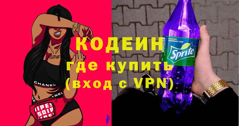 Кодеин Purple Drank  Любань 