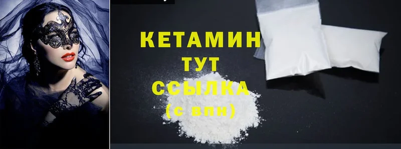 Кетамин ketamine  Любань 