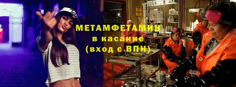 Метамфетамин витя  MEGA ссылки  Любань 